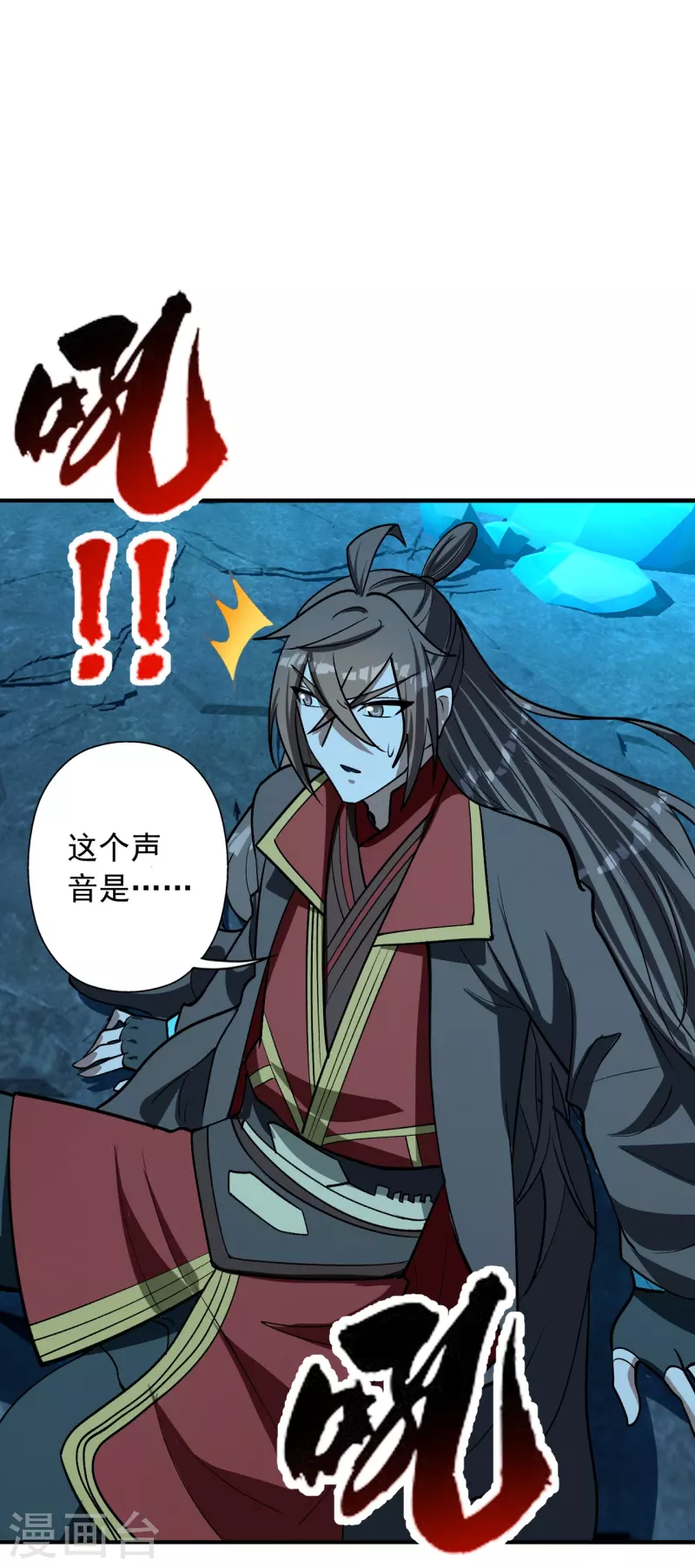 仙武帝尊韩漫全集-第240话 龙魂！无删减无遮挡章节图片 