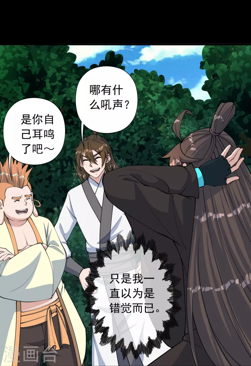 仙武帝尊韩漫全集-第240话 龙魂！无删减无遮挡章节图片 