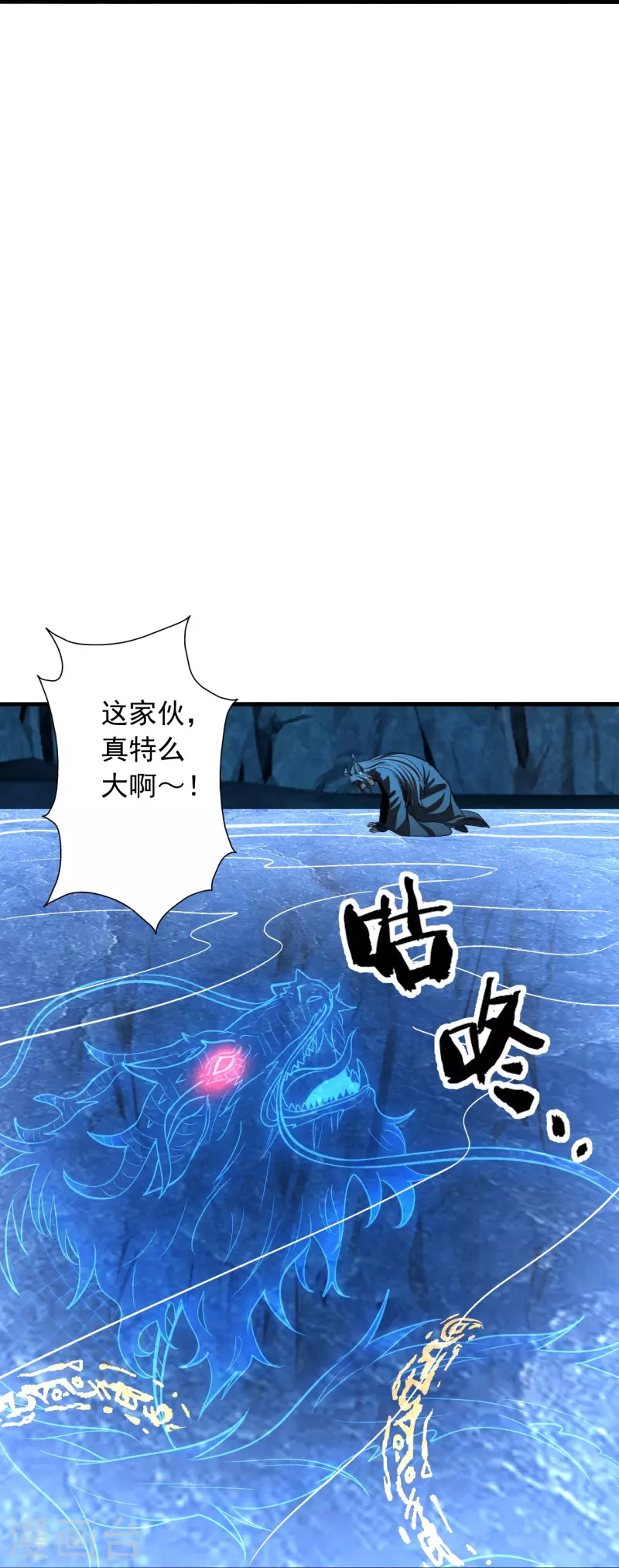 仙武帝尊韩漫全集-第240话 龙魂！无删减无遮挡章节图片 