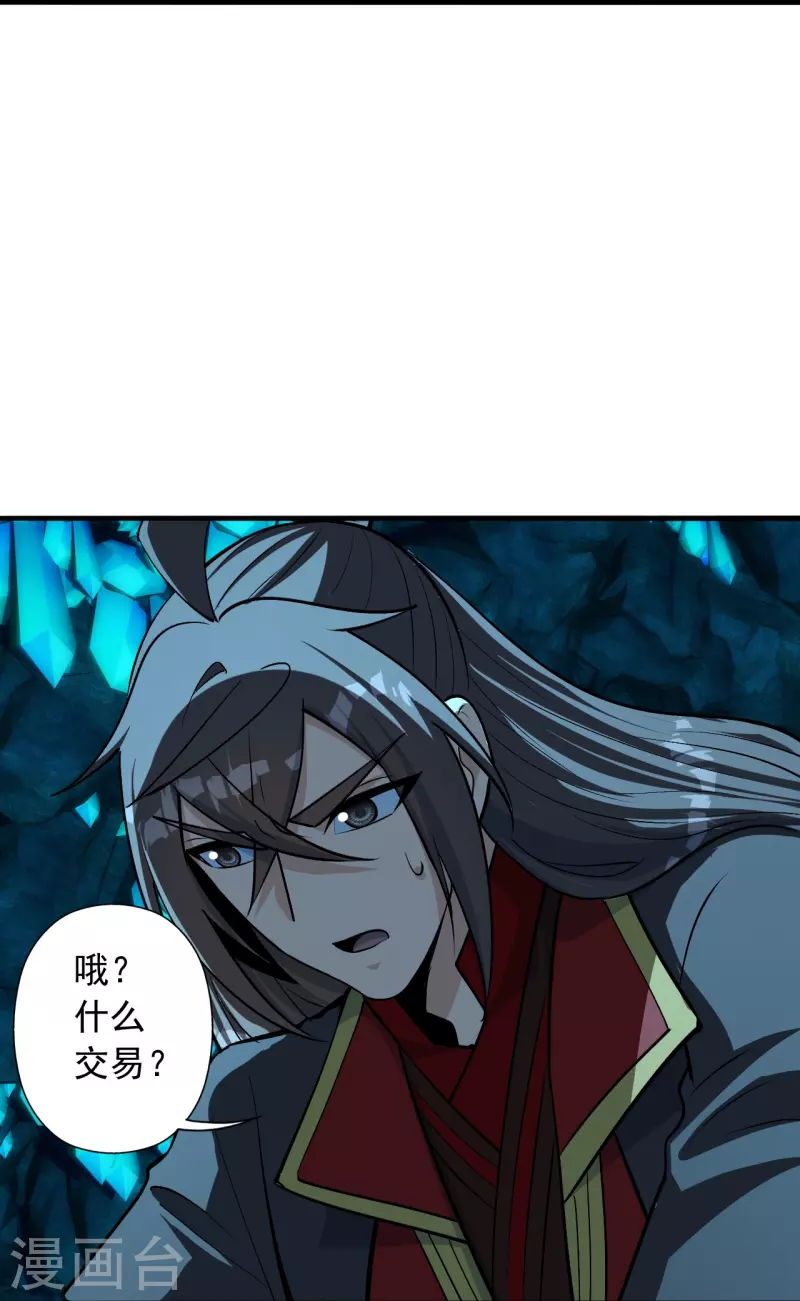 仙武帝尊韩漫全集-第240话 龙魂！无删减无遮挡章节图片 