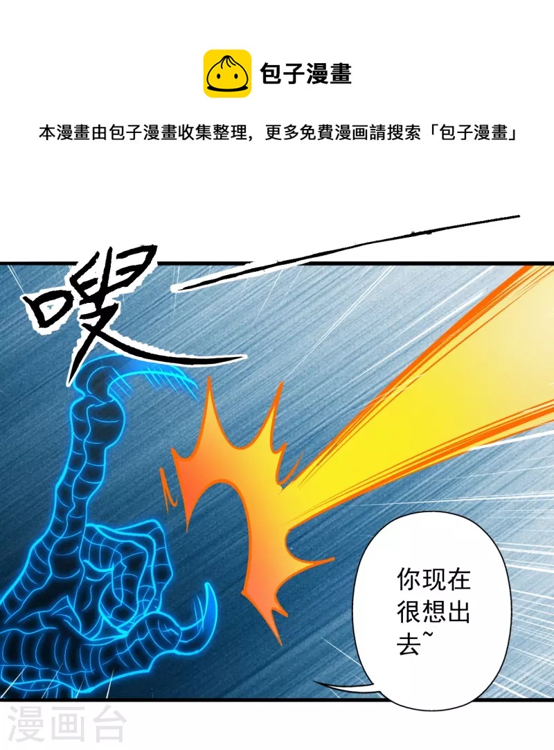 仙武帝尊韩漫全集-第240话 龙魂！无删减无遮挡章节图片 
