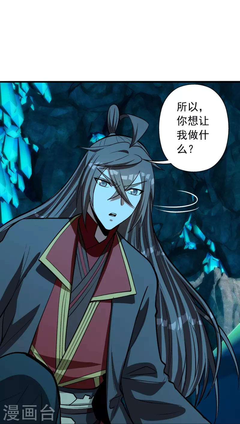 仙武帝尊韩漫全集-第240话 龙魂！无删减无遮挡章节图片 