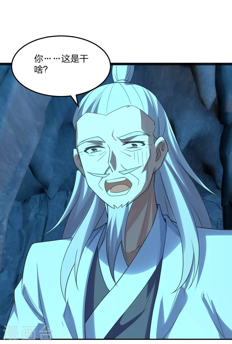 仙武帝尊韩漫全集-第240话 龙魂！无删减无遮挡章节图片 
