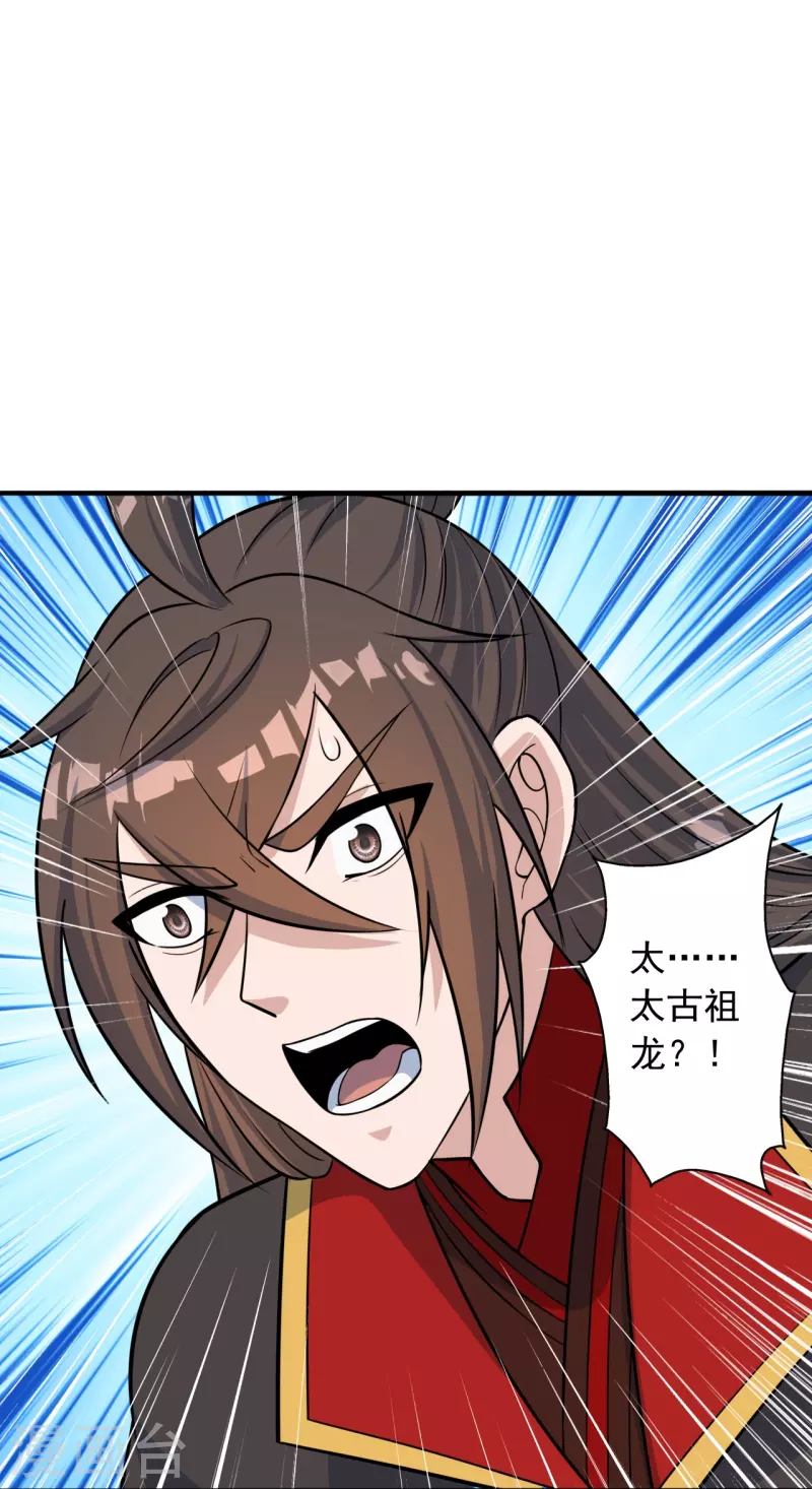 仙武帝尊韩漫全集-第240话 龙魂！无删减无遮挡章节图片 