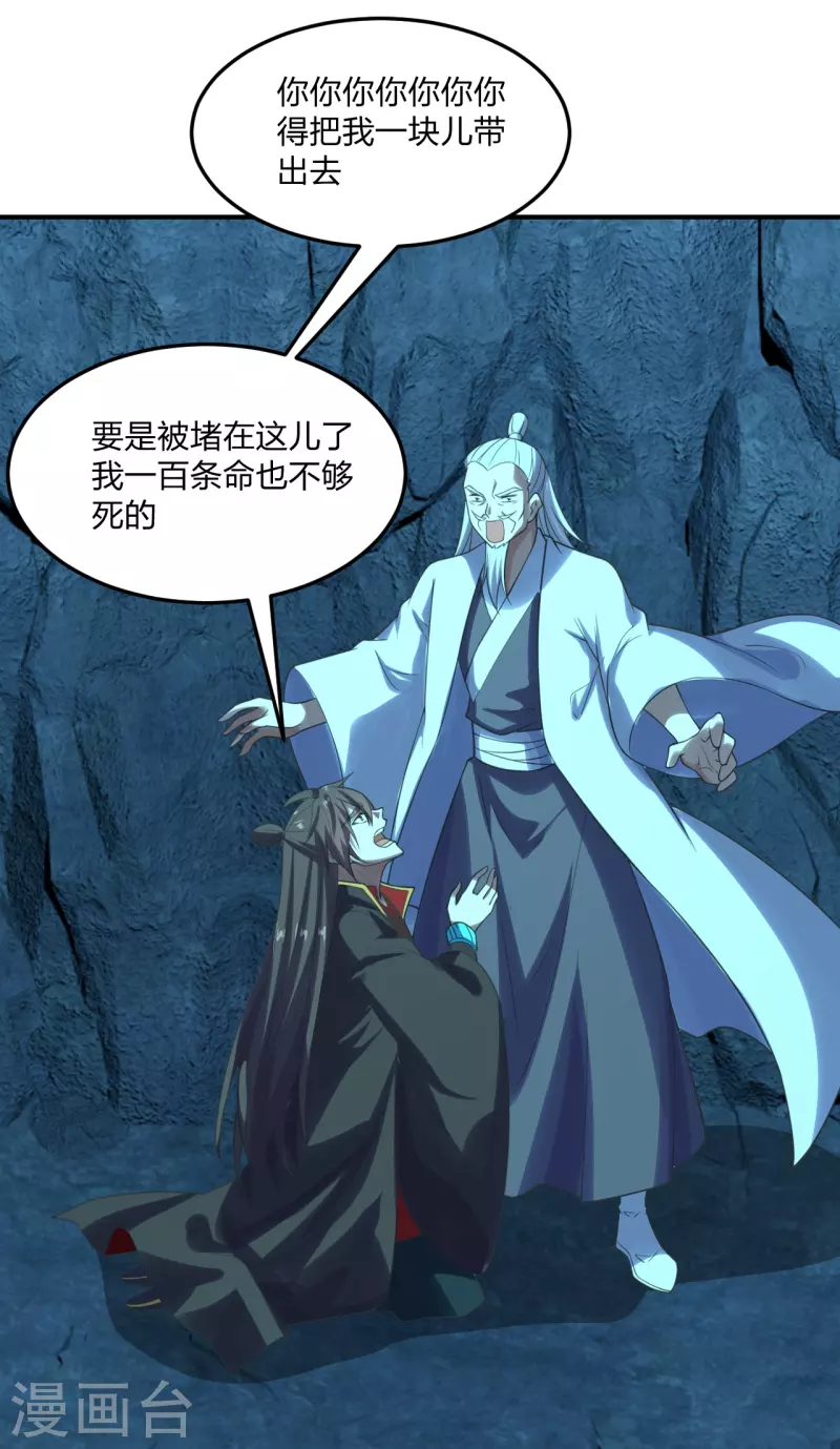 仙武帝尊韩漫全集-第240话 龙魂！无删减无遮挡章节图片 
