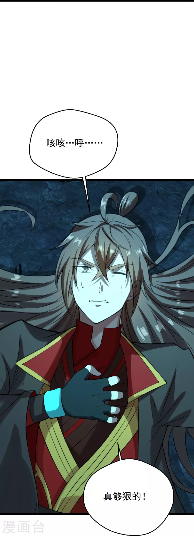 仙武帝尊韩漫全集-第241话 龙族的诅咒！无删减无遮挡章节图片 