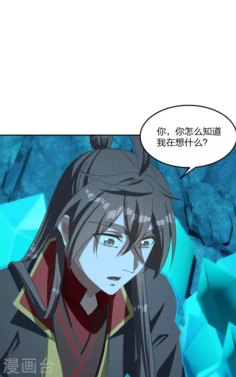 仙武帝尊韩漫全集-第241话 龙族的诅咒！无删减无遮挡章节图片 