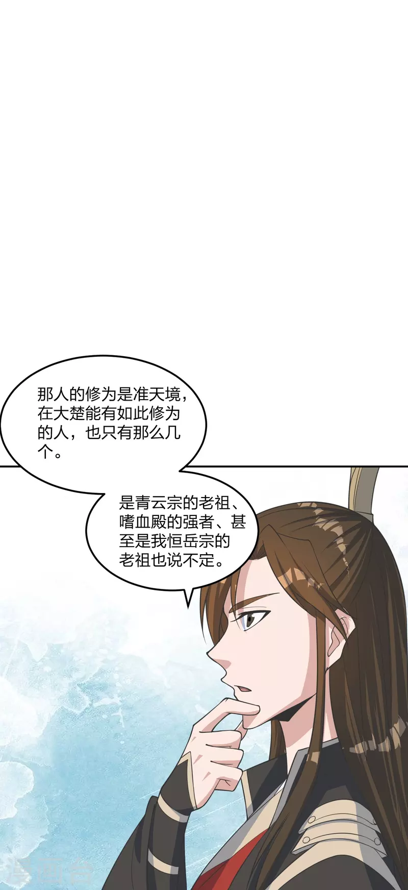 仙武帝尊韩漫全集-第241话 龙族的诅咒！无删减无遮挡章节图片 