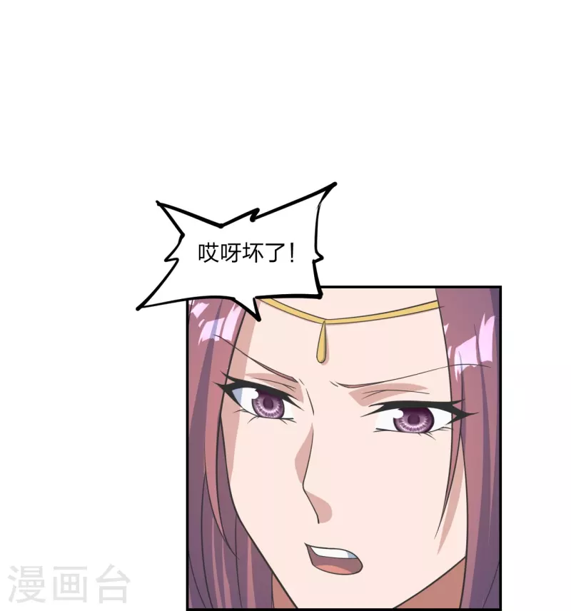 仙武帝尊韩漫全集-第241话 龙族的诅咒！无删减无遮挡章节图片 