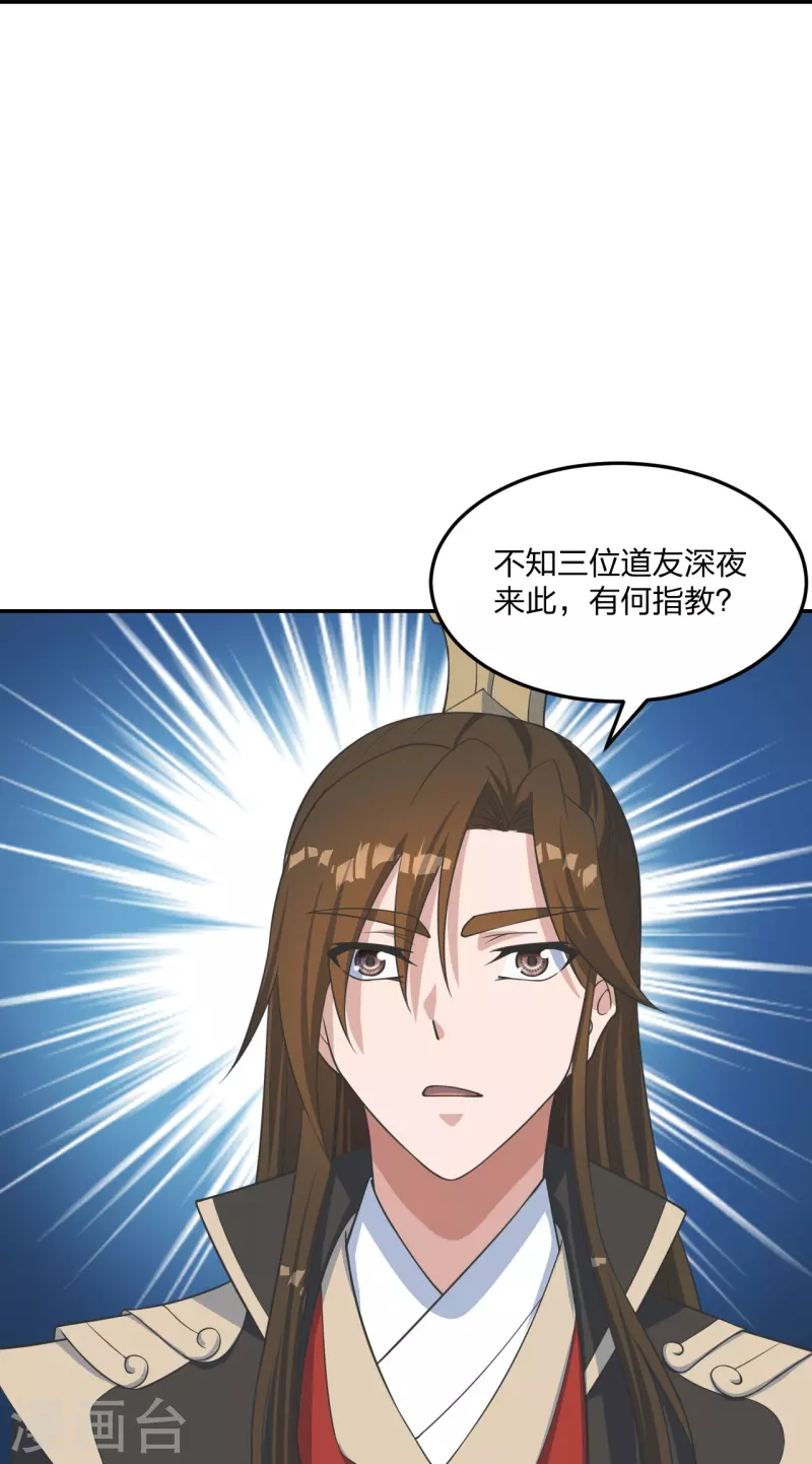 仙武帝尊韩漫全集-第241话 龙族的诅咒！无删减无遮挡章节图片 