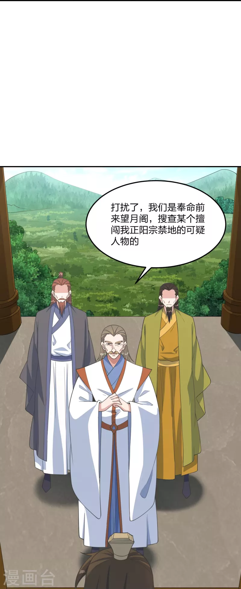 仙武帝尊韩漫全集-第241话 龙族的诅咒！无删减无遮挡章节图片 