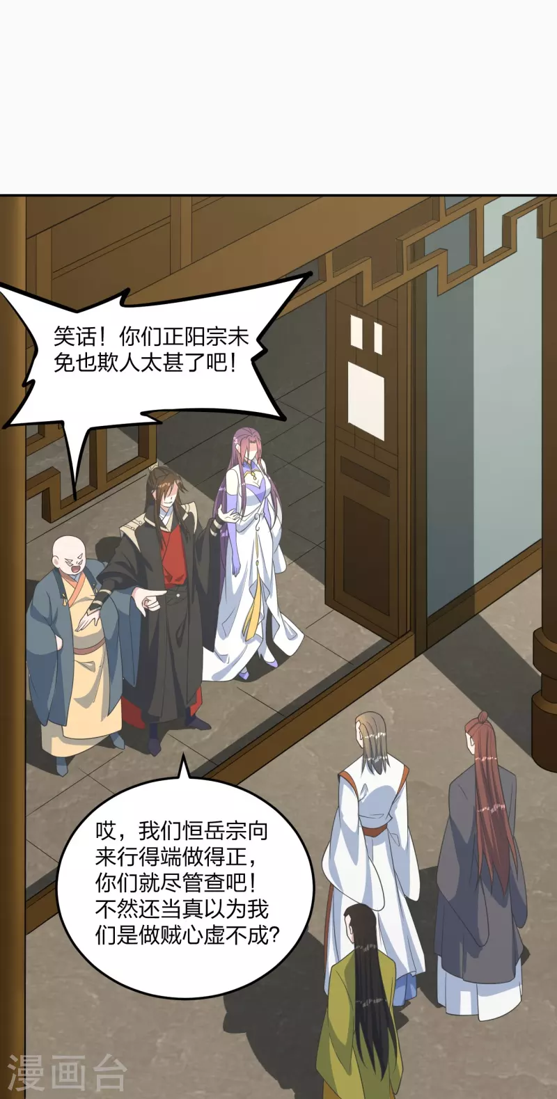 仙武帝尊韩漫全集-第241话 龙族的诅咒！无删减无遮挡章节图片 