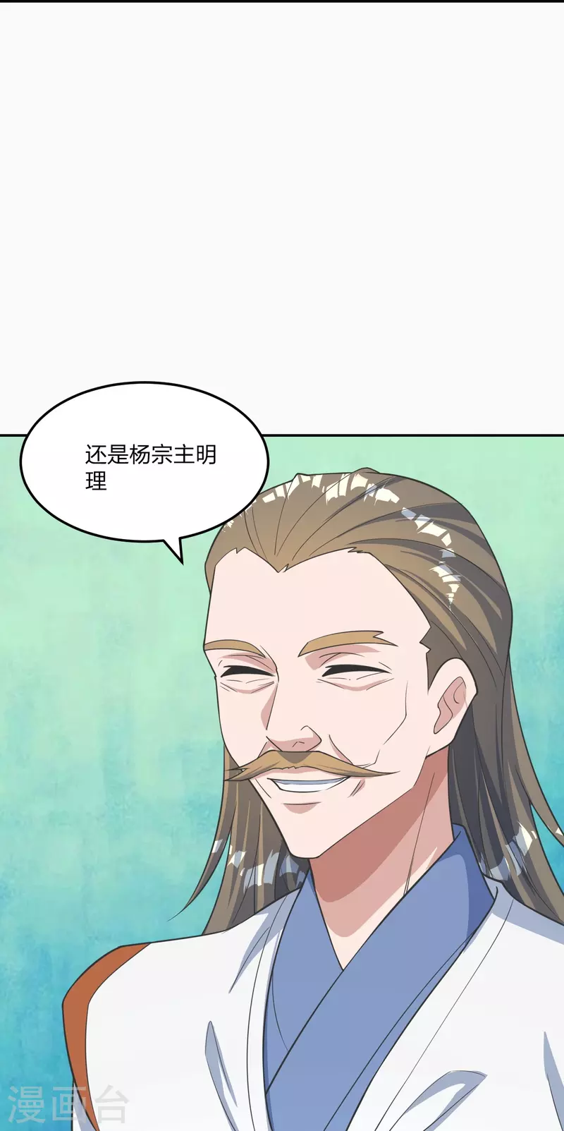 仙武帝尊韩漫全集-第241话 龙族的诅咒！无删减无遮挡章节图片 