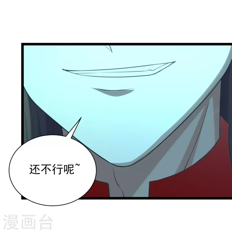仙武帝尊韩漫全集-第241话 龙族的诅咒！无删减无遮挡章节图片 