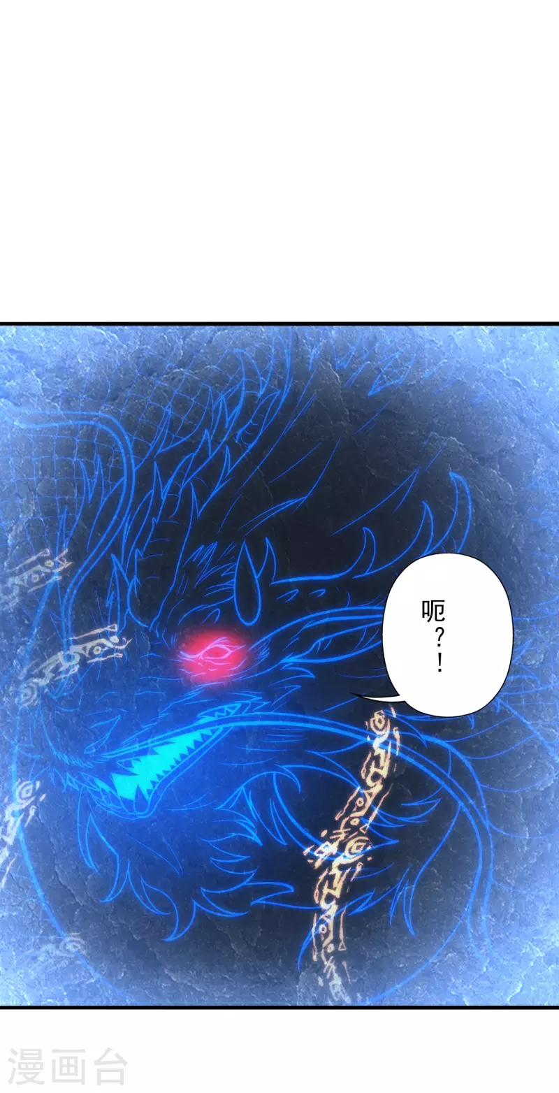 仙武帝尊韩漫全集-第242话 全体护犊子！无删减无遮挡章节图片 