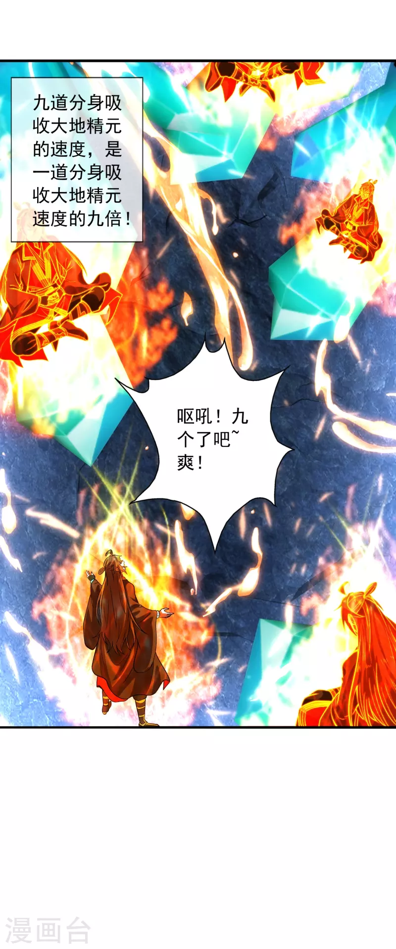 仙武帝尊韩漫全集-第242话 全体护犊子！无删减无遮挡章节图片 