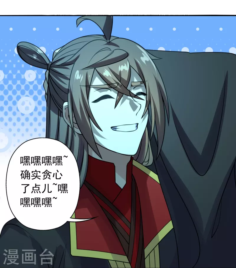 仙武帝尊韩漫全集-第242话 全体护犊子！无删减无遮挡章节图片 