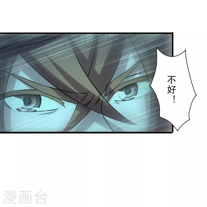 仙武帝尊韩漫全集-第242话 全体护犊子！无删减无遮挡章节图片 