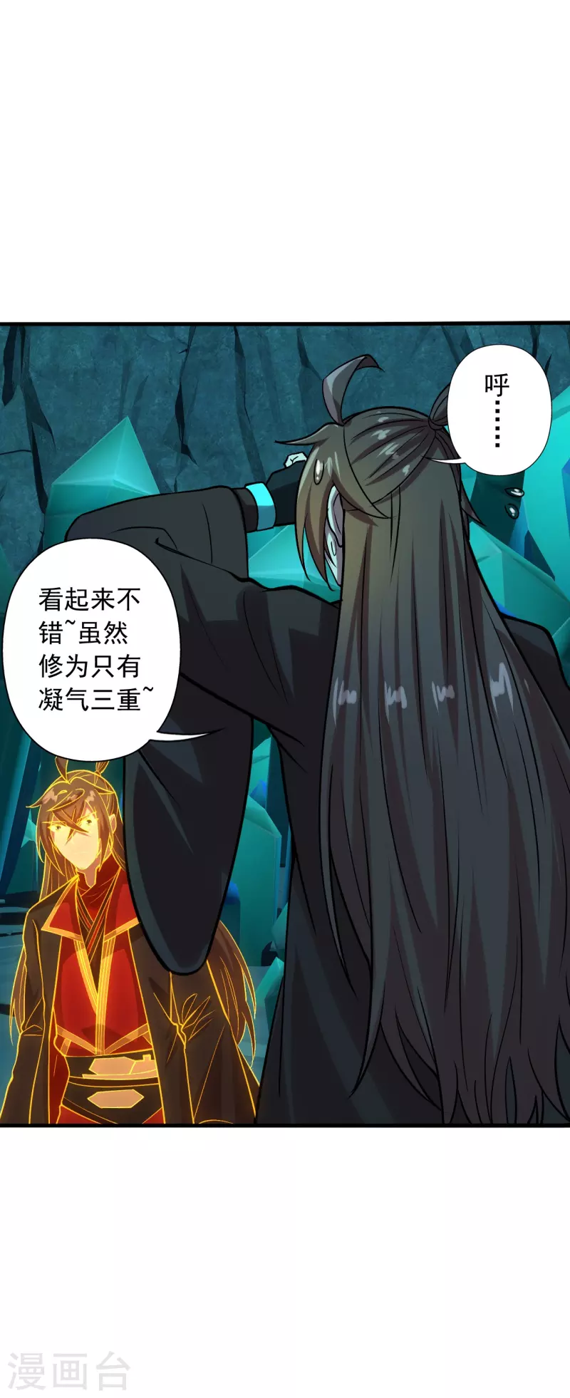 仙武帝尊韩漫全集-第242话 全体护犊子！无删减无遮挡章节图片 