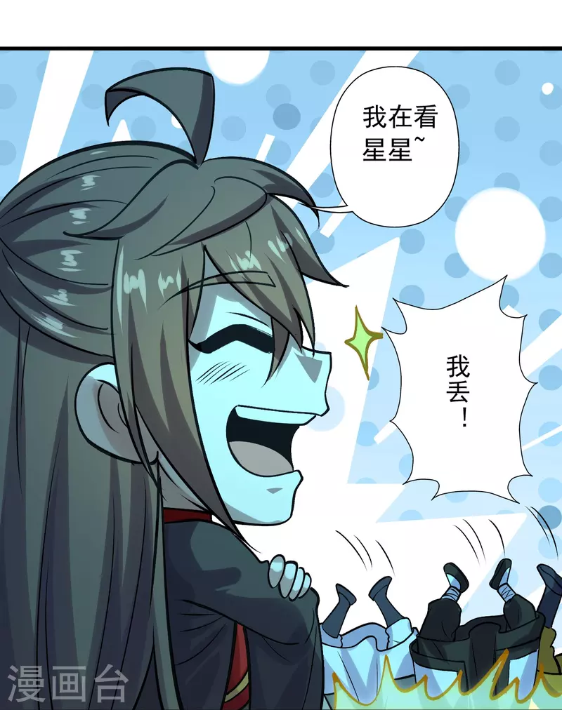 仙武帝尊韩漫全集-第242话 全体护犊子！无删减无遮挡章节图片 