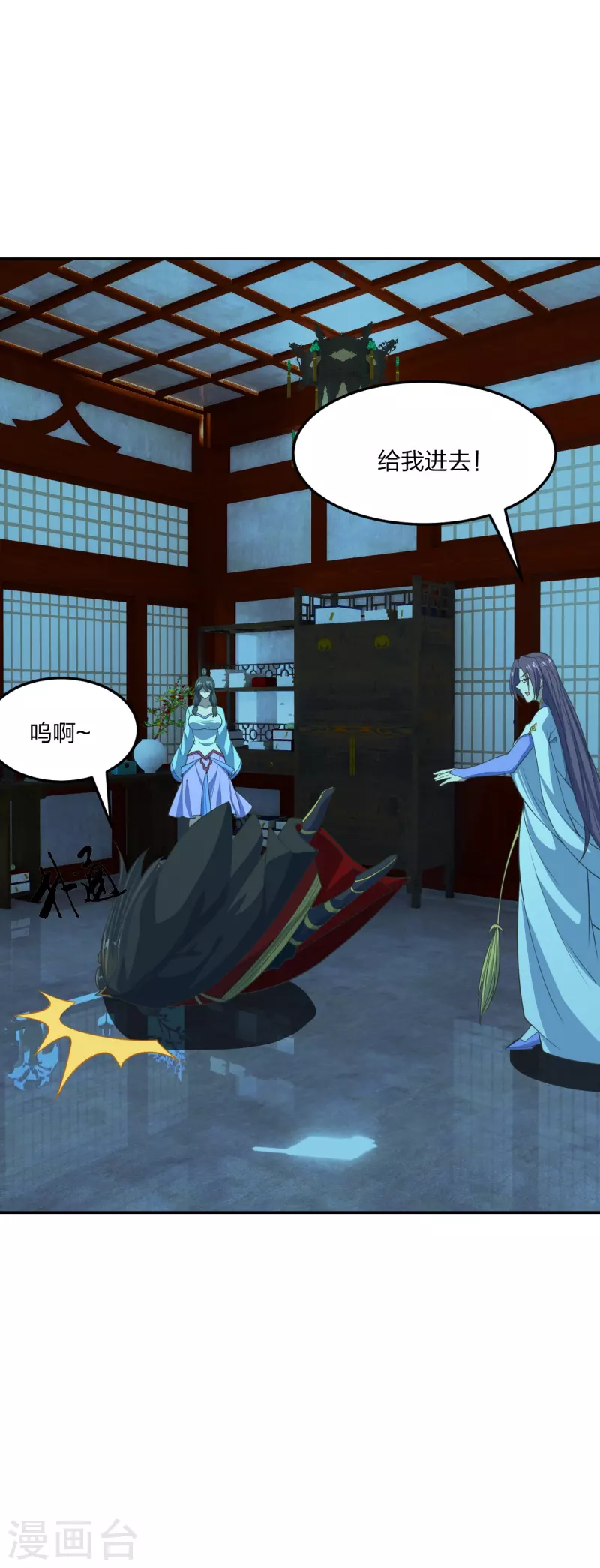 仙武帝尊韩漫全集-第242话 全体护犊子！无删减无遮挡章节图片 