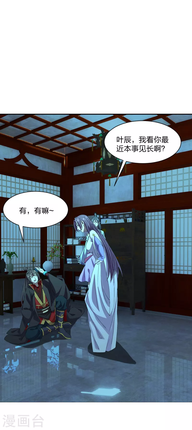 仙武帝尊韩漫全集-第242话 全体护犊子！无删减无遮挡章节图片 