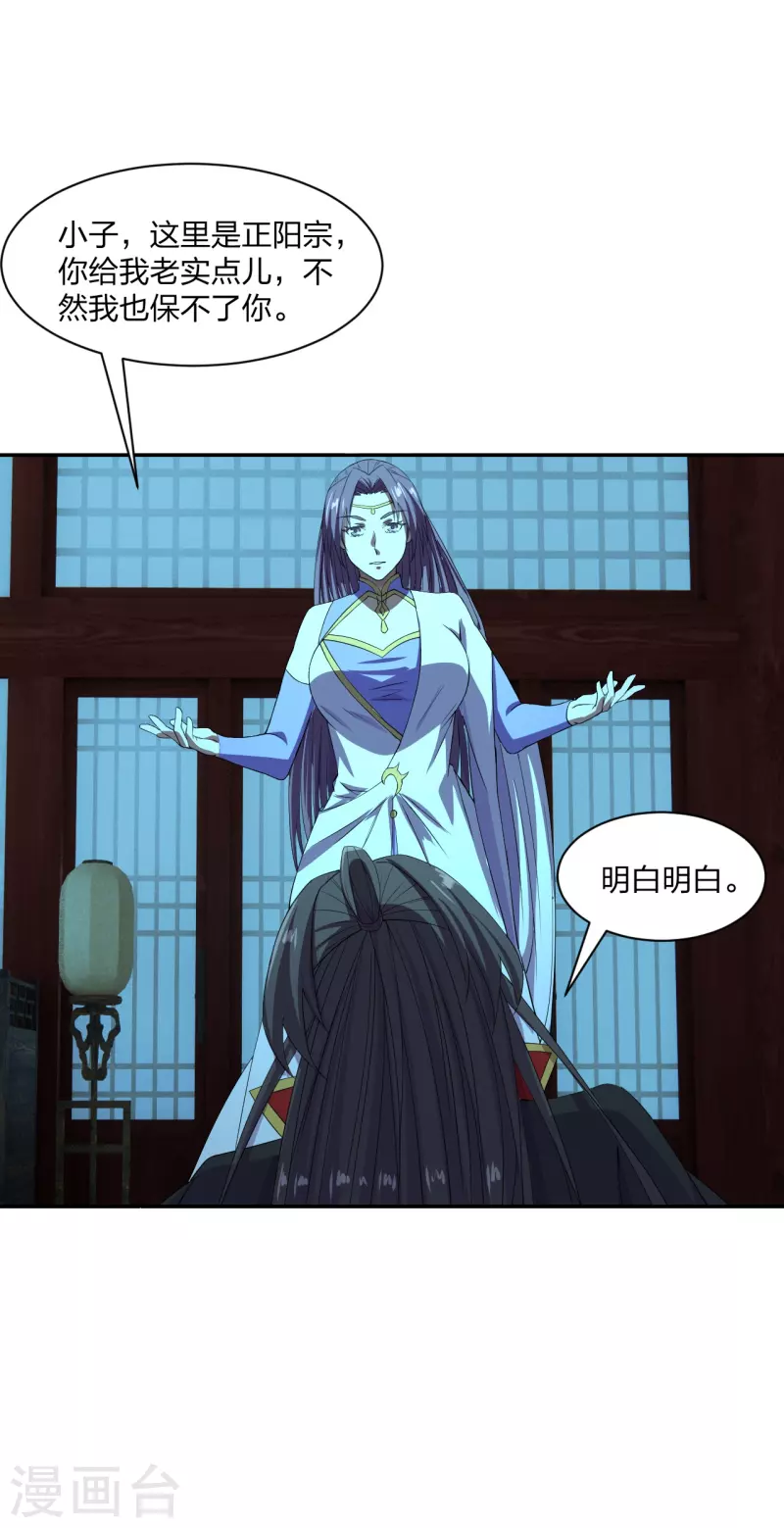 仙武帝尊韩漫全集-第242话 全体护犊子！无删减无遮挡章节图片 