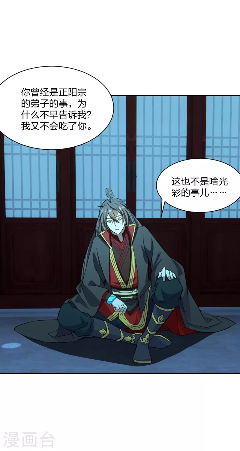 仙武帝尊韩漫全集-第242话 全体护犊子！无删减无遮挡章节图片 