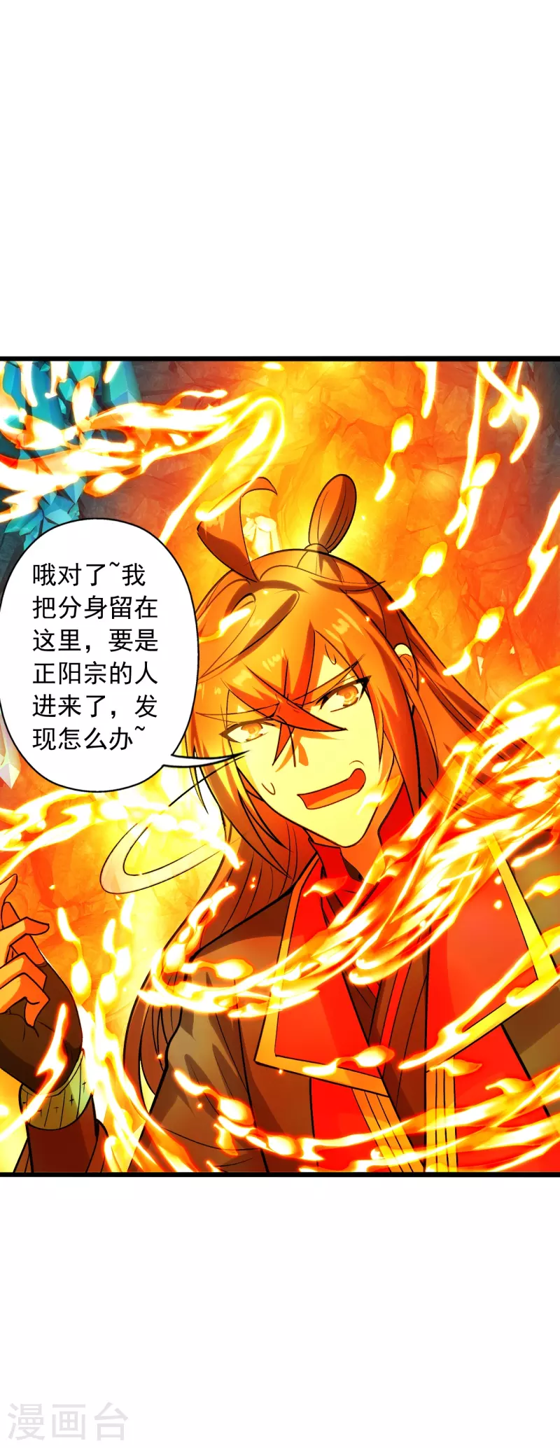 仙武帝尊韩漫全集-第242话 全体护犊子！无删减无遮挡章节图片 