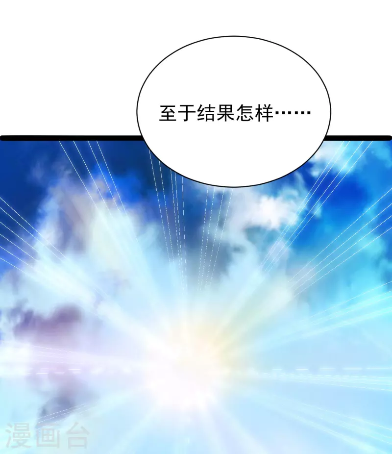 仙武帝尊韩漫全集-第243话 大比开始！无删减无遮挡章节图片 