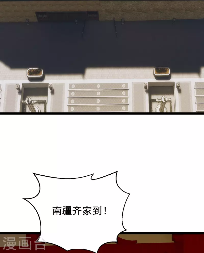 仙武帝尊韩漫全集-第243话 大比开始！无删减无遮挡章节图片 