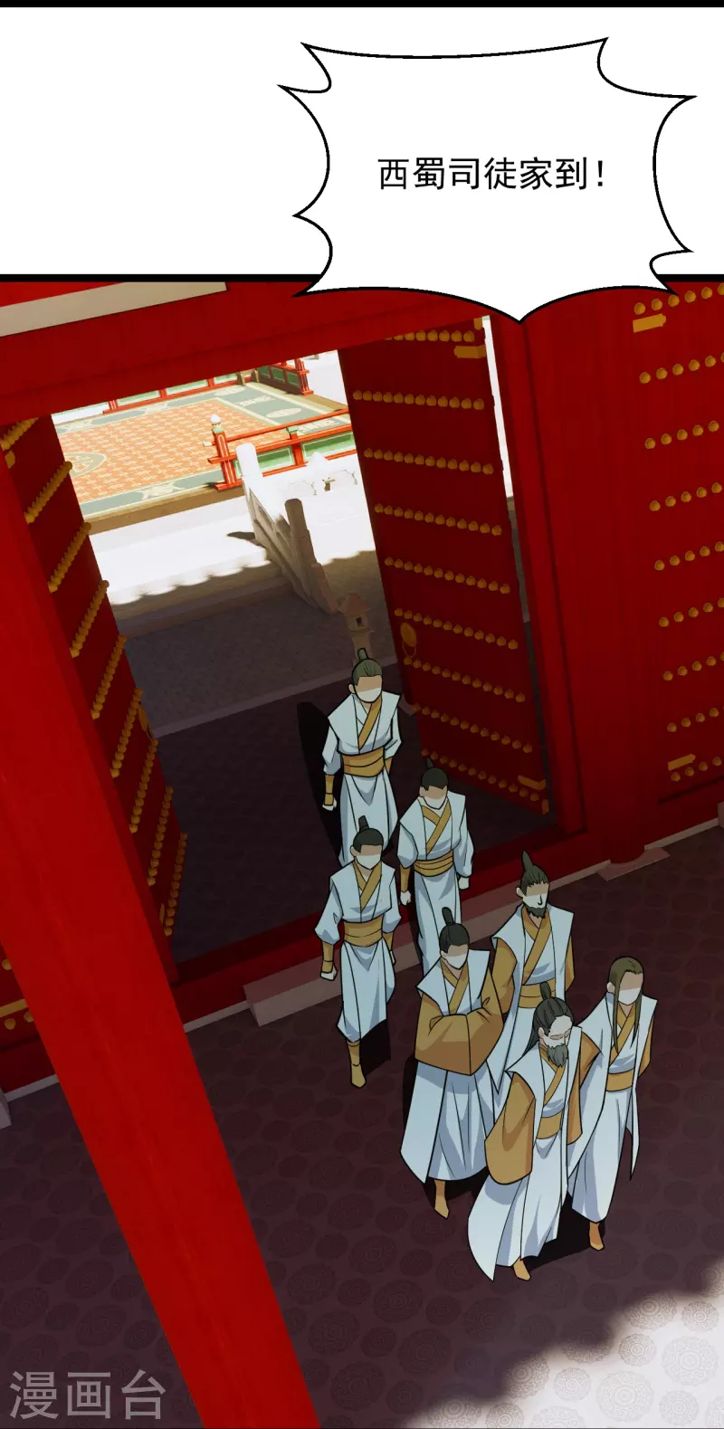 仙武帝尊韩漫全集-第243话 大比开始！无删减无遮挡章节图片 