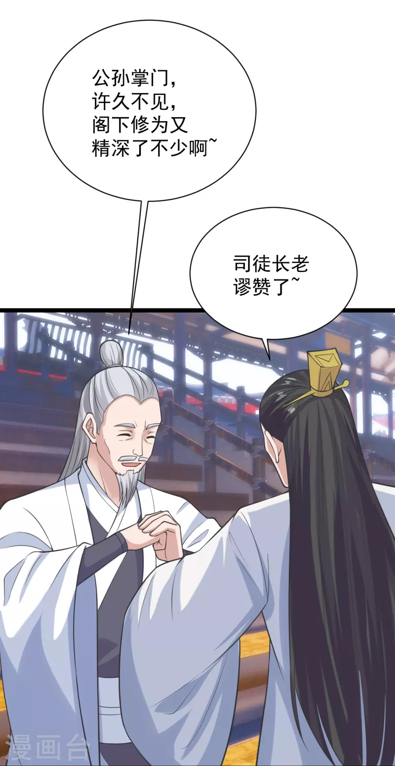 仙武帝尊韩漫全集-第243话 大比开始！无删减无遮挡章节图片 
