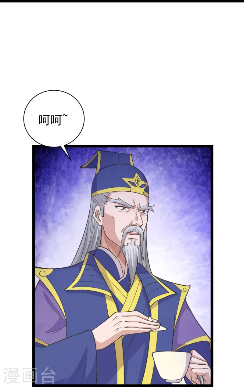 仙武帝尊韩漫全集-第243话 大比开始！无删减无遮挡章节图片 