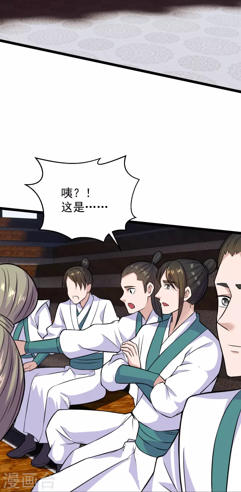 仙武帝尊韩漫全集-第243话 大比开始！无删减无遮挡章节图片 