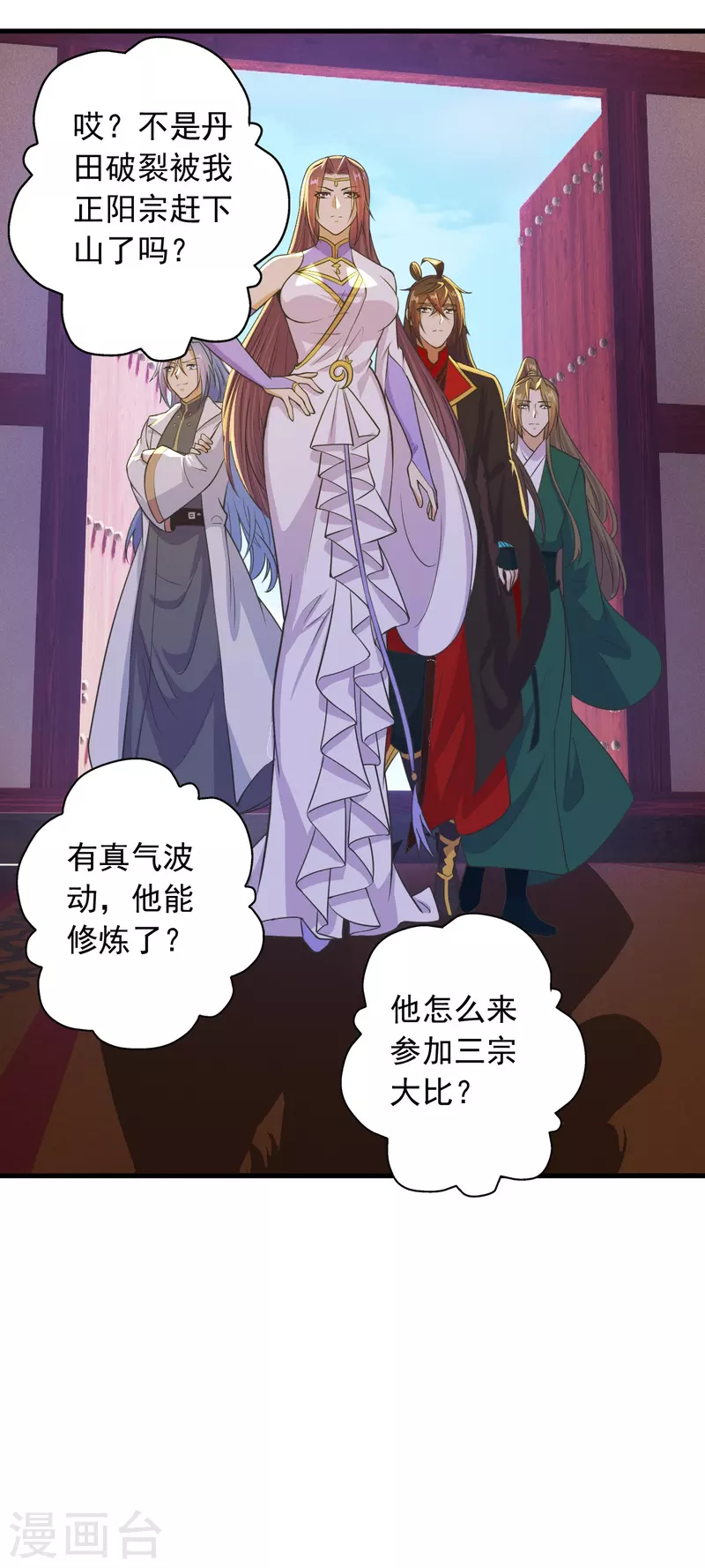 仙武帝尊韩漫全集-第243话 大比开始！无删减无遮挡章节图片 