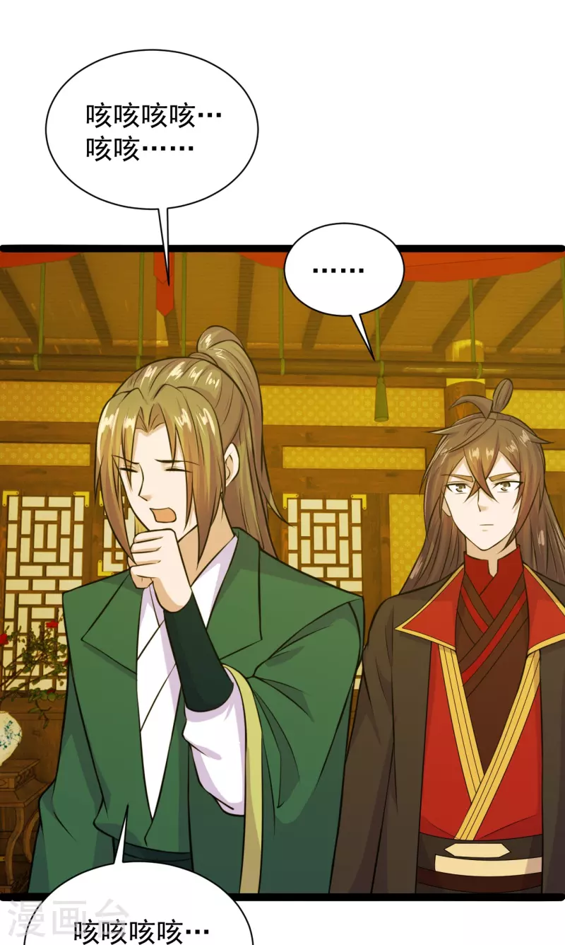 仙武帝尊韩漫全集-第243话 大比开始！无删减无遮挡章节图片 