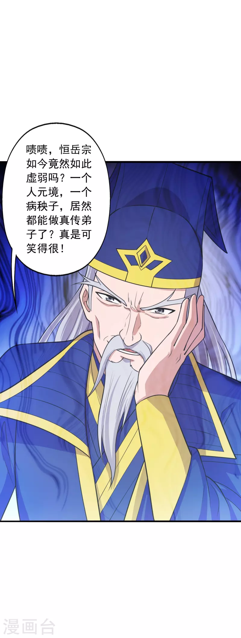 仙武帝尊韩漫全集-第243话 大比开始！无删减无遮挡章节图片 
