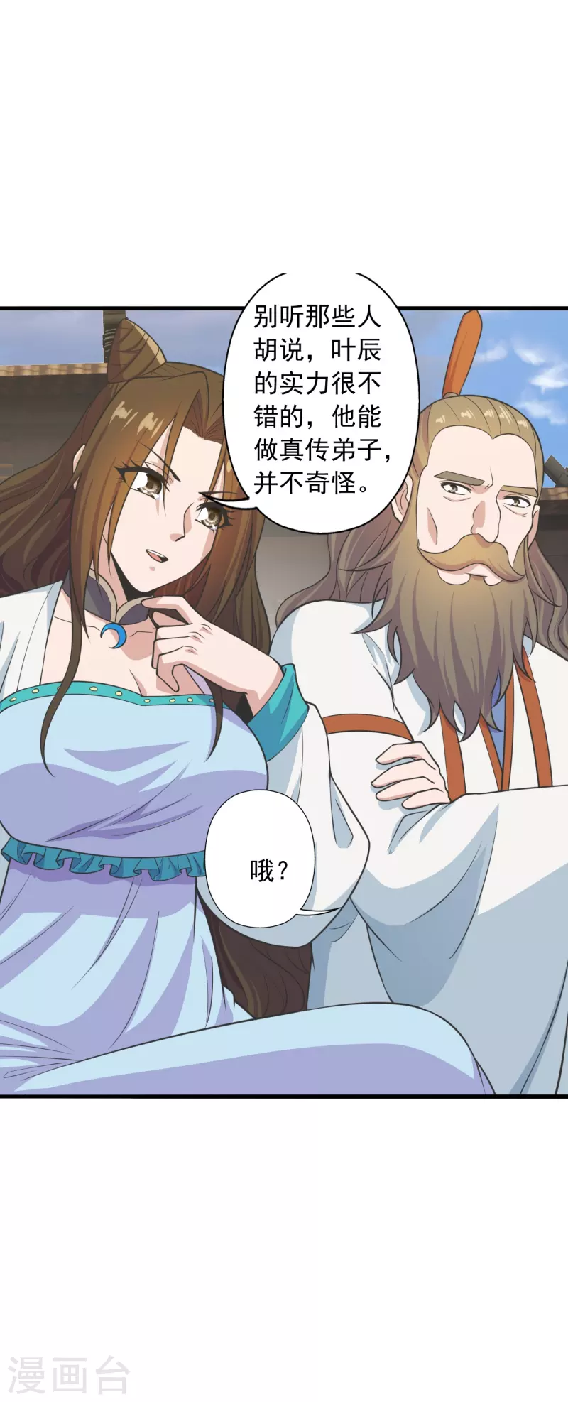 仙武帝尊韩漫全集-第243话 大比开始！无删减无遮挡章节图片 
