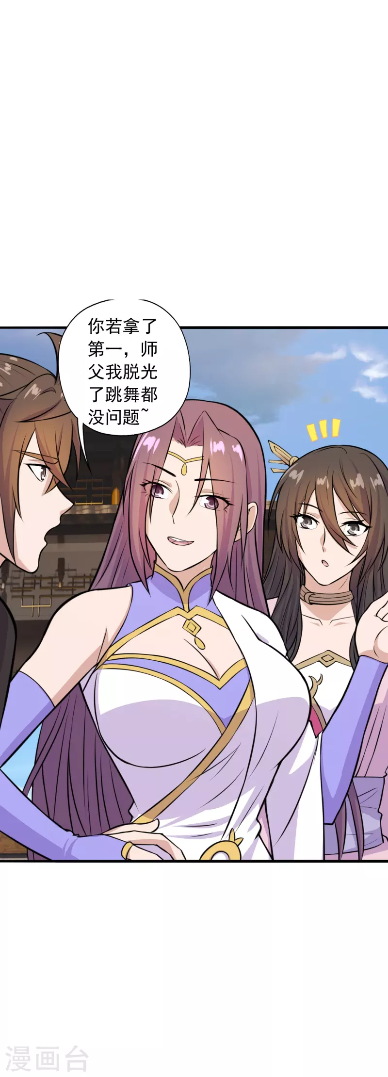 仙武帝尊韩漫全集-第243话 大比开始！无删减无遮挡章节图片 