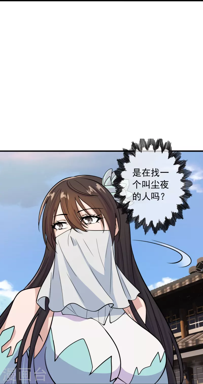 仙武帝尊韩漫全集-第243话 大比开始！无删减无遮挡章节图片 