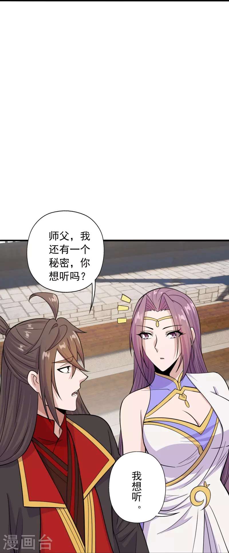 仙武帝尊韩漫全集-第243话 大比开始！无删减无遮挡章节图片 