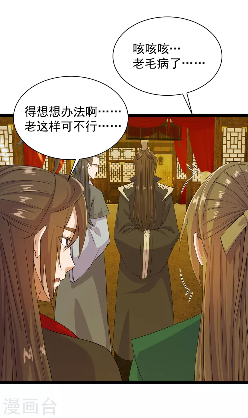 仙武帝尊韩漫全集-第243话 大比开始！无删减无遮挡章节图片 