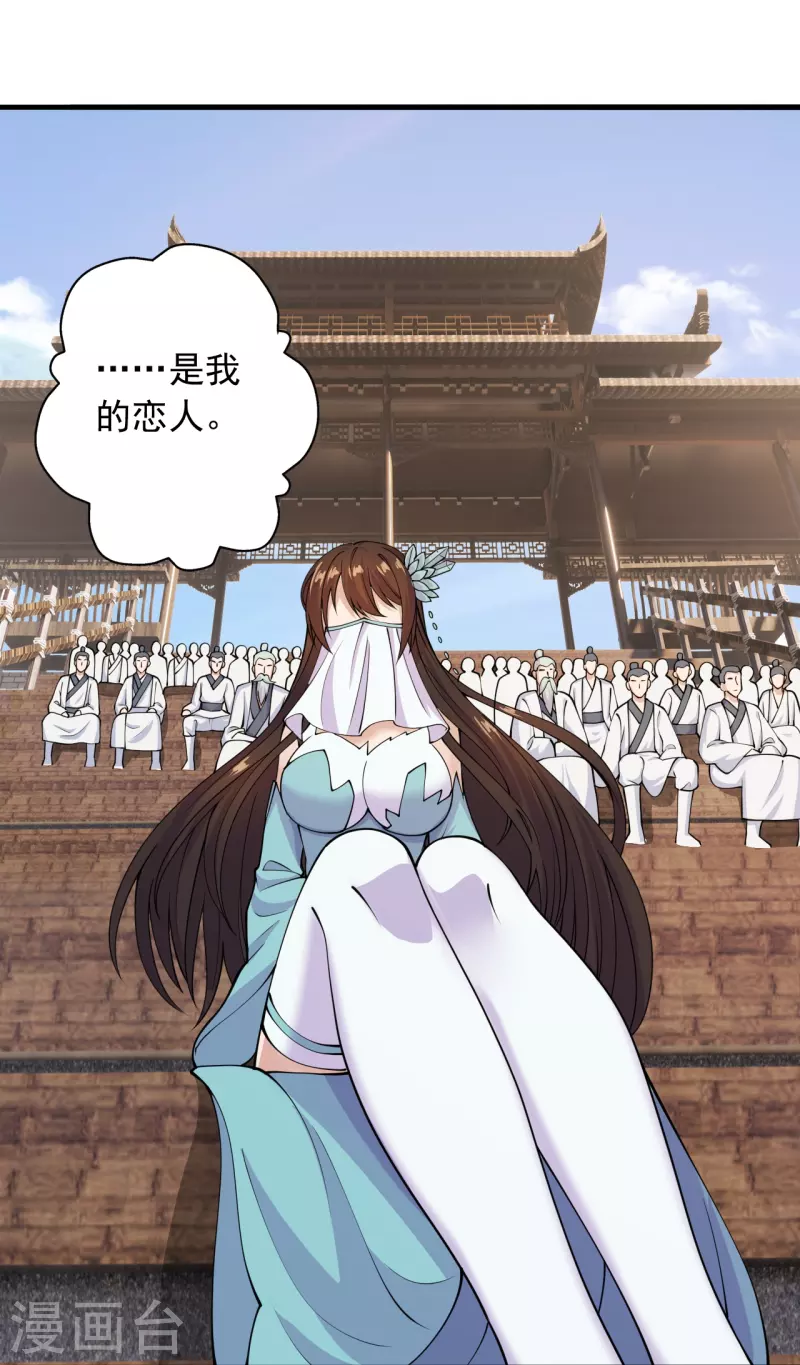 仙武帝尊韩漫全集-第243话 大比开始！无删减无遮挡章节图片 