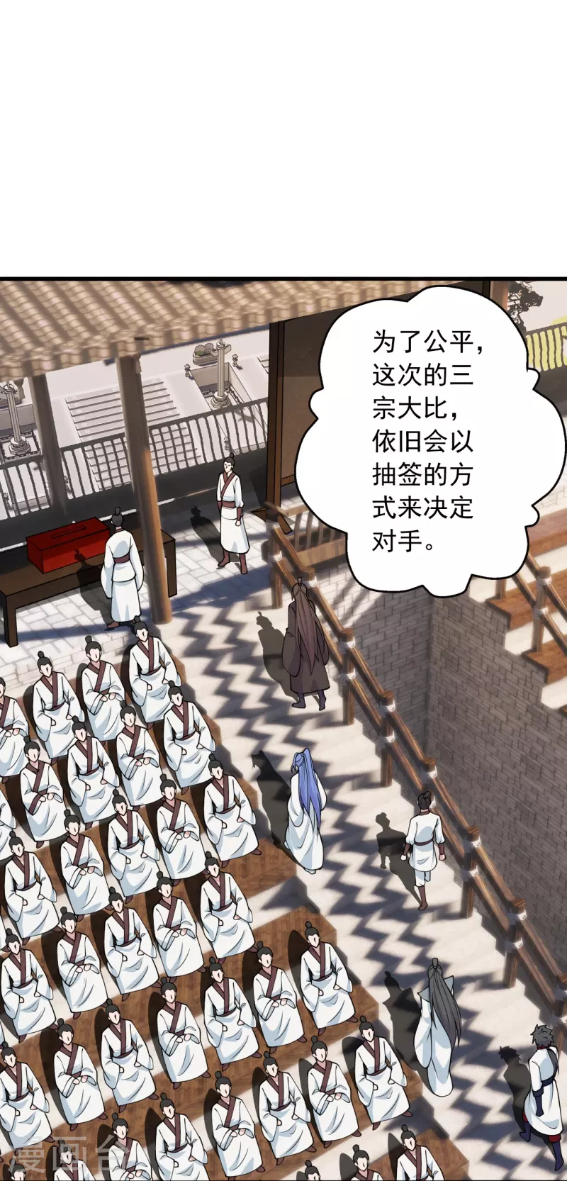 仙武帝尊韩漫全集-第243话 大比开始！无删减无遮挡章节图片 