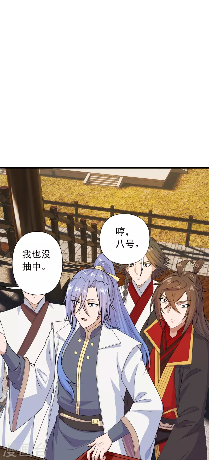 仙武帝尊韩漫全集-第243话 大比开始！无删减无遮挡章节图片 