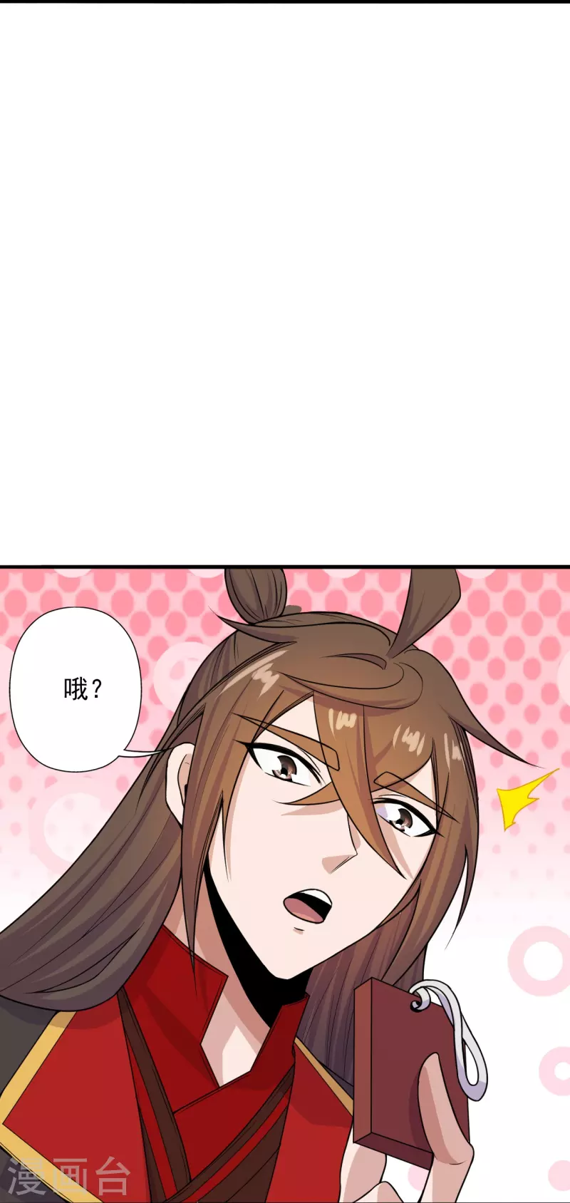 仙武帝尊韩漫全集-第243话 大比开始！无删减无遮挡章节图片 