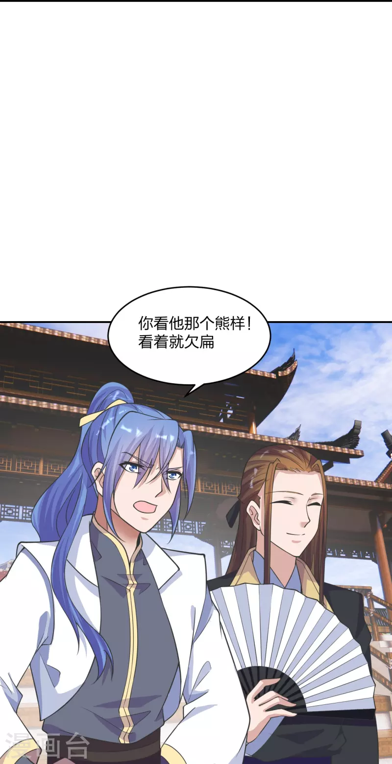 仙武帝尊韩漫全集-第244话 扯淡的抽签儿!无删减无遮挡章节图片 