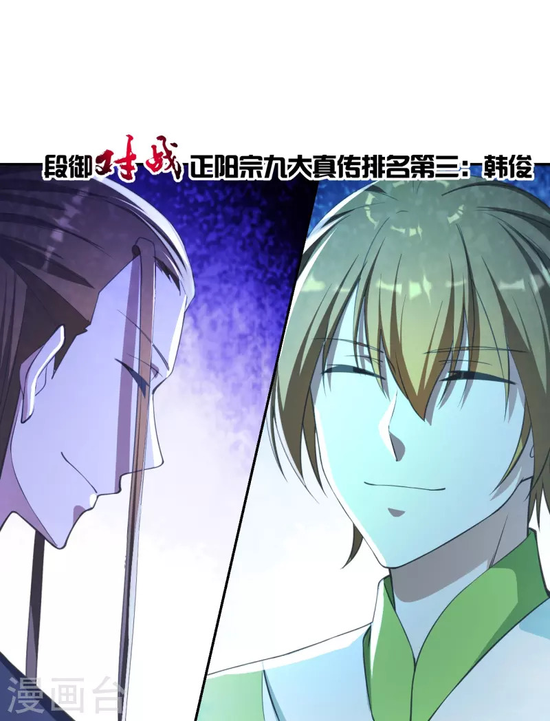 仙武帝尊韩漫全集-第244话 扯淡的抽签儿!无删减无遮挡章节图片 