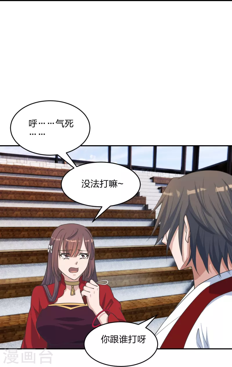 仙武帝尊韩漫全集-第244话 扯淡的抽签儿!无删减无遮挡章节图片 